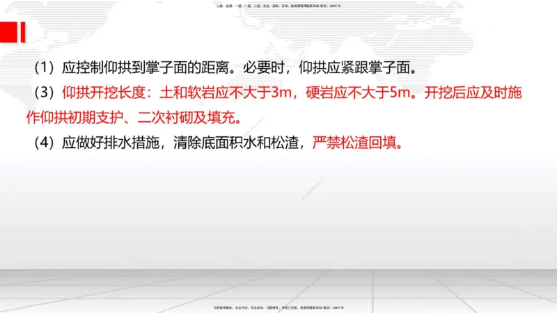 07.17一建《公路》60天逆袭突破全攻略_2026年一级建造师_2026年一建公路_2025年一建公路SVIP_02-基础精讲✿高端面授✿深度强化_03-公路《前期全套课》朱娟婷JGS_讲义