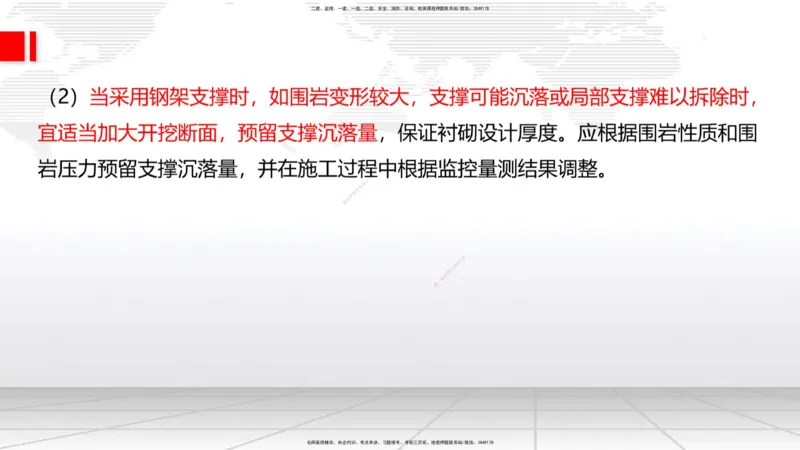 07.17一建《公路》60天逆袭突破全攻略_2026年一级建造师_2026年一建公路_2025年一建公路SVIP_02-基础精讲✿高端面授✿深度强化_03-公路《前期全套课》朱娟婷JGS_讲义