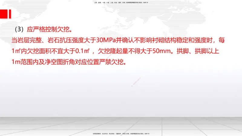 07.17一建《公路》60天逆袭突破全攻略_2026年一级建造师_2026年一建公路_2025年一建公路SVIP_02-基础精讲✿高端面授✿深度强化_03-公路《前期全套课》朱娟婷JGS_讲义