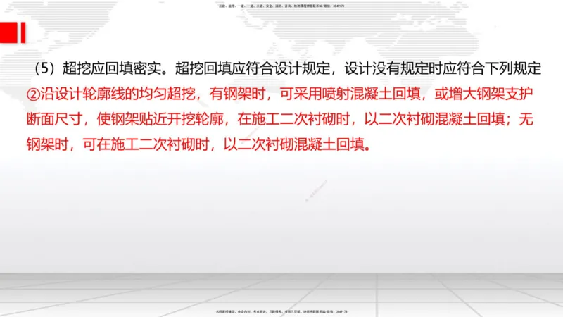07.17一建《公路》60天逆袭突破全攻略_2026年一级建造师_2026年一建公路_2025年一建公路SVIP_02-基础精讲✿高端面授✿深度强化_03-公路《前期全套课》朱娟婷JGS_讲义