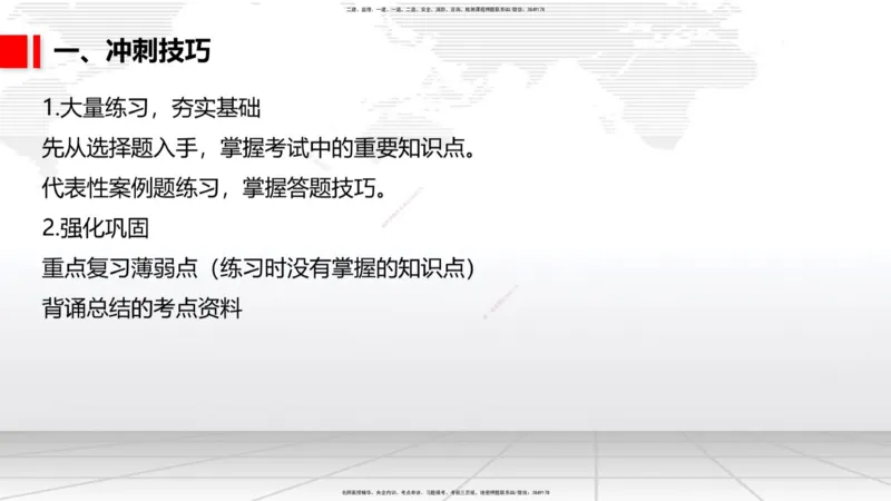 07.17一建《公路》60天逆袭突破全攻略_2026年一级建造师_2026年一建公路_2025年一建公路SVIP_02-基础精讲✿高端面授✿深度强化_03-公路《前期全套课》朱娟婷JGS_讲义