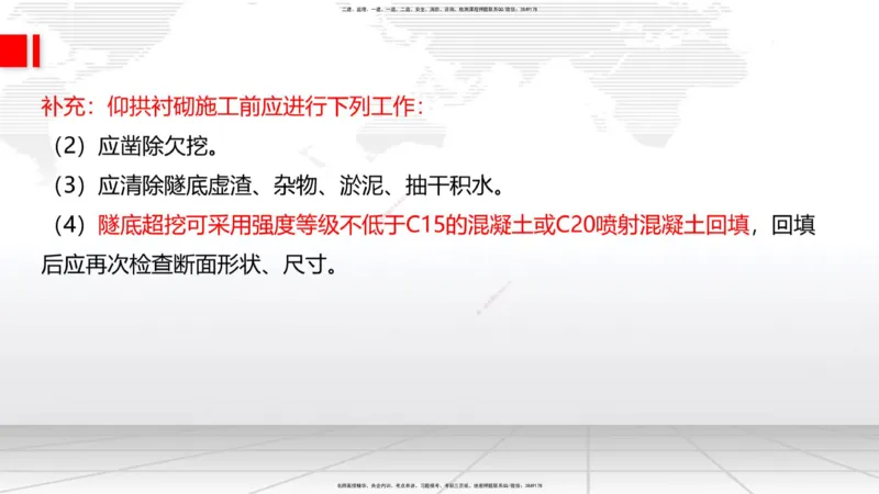 07.17一建《公路》60天逆袭突破全攻略_2026年一级建造师_2026年一建公路_2025年一建公路SVIP_02-基础精讲✿高端面授✿深度强化_03-公路《前期全套课》朱娟婷JGS_讲义