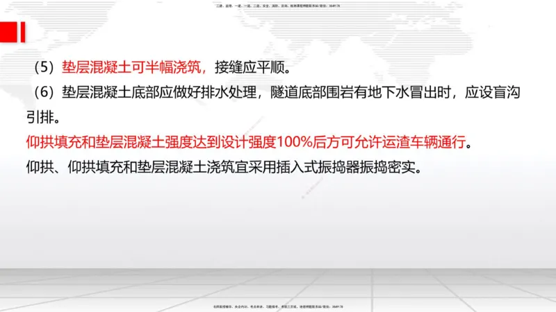 07.17一建《公路》60天逆袭突破全攻略_2026年一级建造师_2026年一建公路_2025年一建公路SVIP_02-基础精讲✿高端面授✿深度强化_03-公路《前期全套课》朱娟婷JGS_讲义