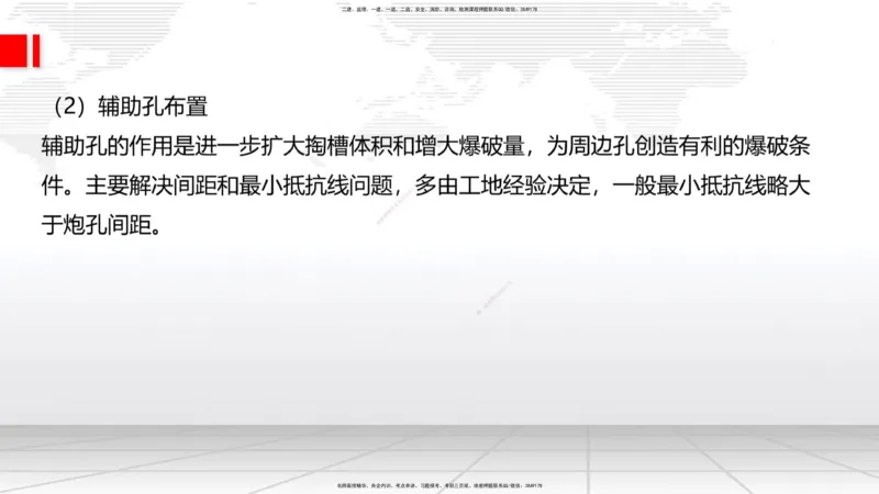 07.17一建《公路》60天逆袭突破全攻略_2026年一级建造师_2026年一建公路_2025年一建公路SVIP_02-基础精讲✿高端面授✿深度强化_03-公路《前期全套课》朱娟婷JGS_讲义