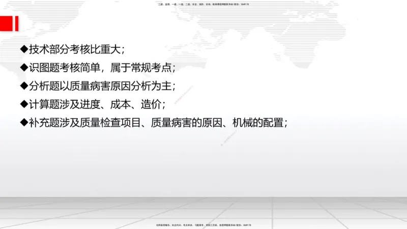 07.17一建《公路》60天逆袭突破全攻略_2026年一级建造师_2026年一建公路_2025年一建公路SVIP_02-基础精讲✿高端面授✿深度强化_03-公路《前期全套课》朱娟婷JGS_讲义