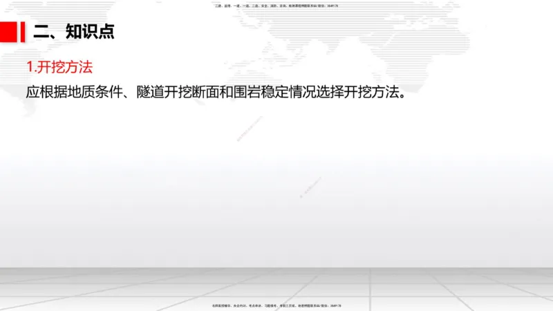 07.17一建《公路》60天逆袭突破全攻略_2026年一级建造师_2026年一建公路_2025年一建公路SVIP_02-基础精讲✿高端面授✿深度强化_03-公路《前期全套课》朱娟婷JGS_讲义
