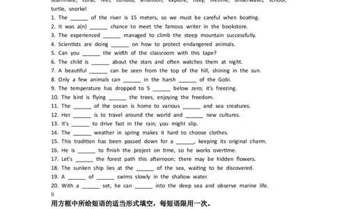 2026春季新人教八年级下册U4单元练习_初中英语新版_最新人教版英语八年级下册_2026春新人教版八下（更新中）_13单元练习带答案（全）
