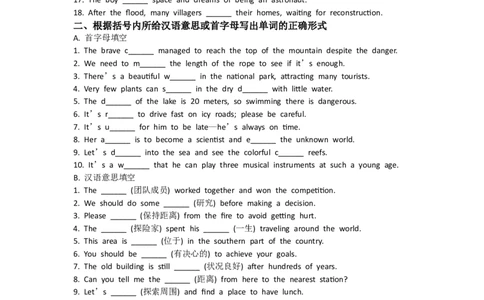 2026春季新人教八年级下册U4单元练习_初中英语新版_最新人教版英语八年级下册_2026春新人教版八下（更新中）_13单元练习带答案（全）