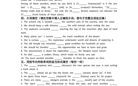 2026春季新人教八年级下册U4单元练习_初中英语新版_最新人教版英语八年级下册_2026春新人教版八下（更新中）_13单元练习带答案（全）
