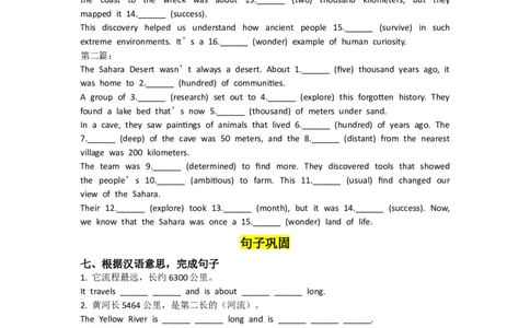 2026春季新人教八年级下册U4单元练习_初中英语新版_最新人教版英语八年级下册_2026春新人教版八下（更新中）_13单元练习带答案（全）