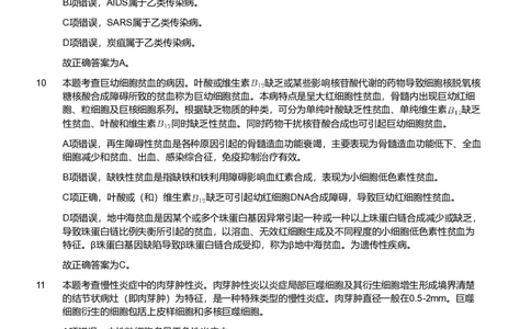 2019年军队文职《专业科目》医学类&mdash;护理学试题（解析）_军队文职(1)_01.军队文职真题-专业课_（全）版本一（历年真题+章节练习+模拟题）_护理学(军队文职)_历年真题