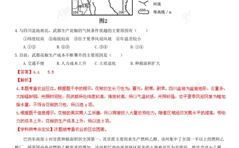 2013年高考地理试卷（海南）（解析卷）_地理历年高考真题_新&middot;PDF版2008-2025&middot;高考地理真题_地理（按年份分类）2008-2025_2013&middot;地理高考真题