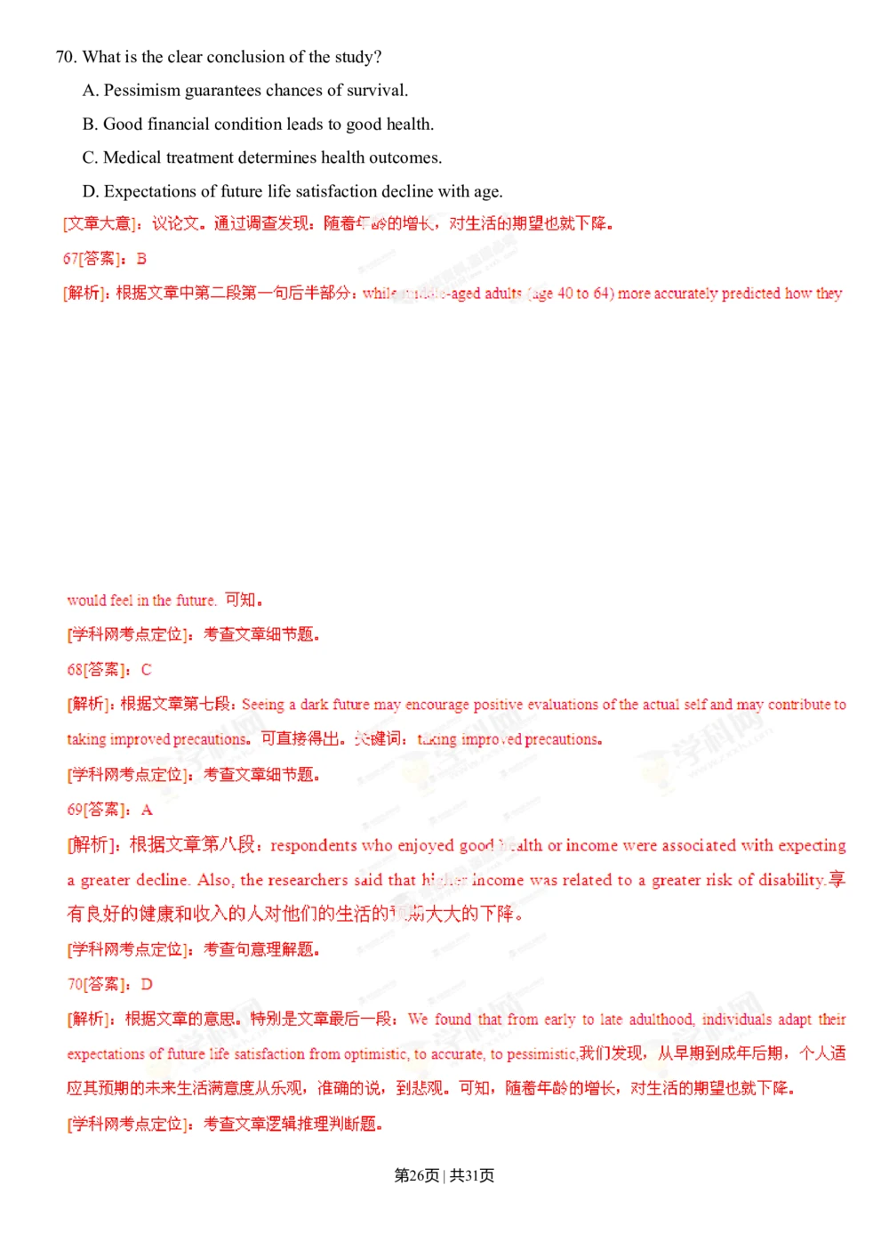 2013年高考英语试卷（湖北）（解析卷）_英语历年高考真题_新&middot;Word版2008-2025&middot;高考英语真题_英语（按试卷类型分类）2008-2025_自主命题卷&middot;英语（2008-2025）_湖北自主命题&middot;英语（2012-2015）