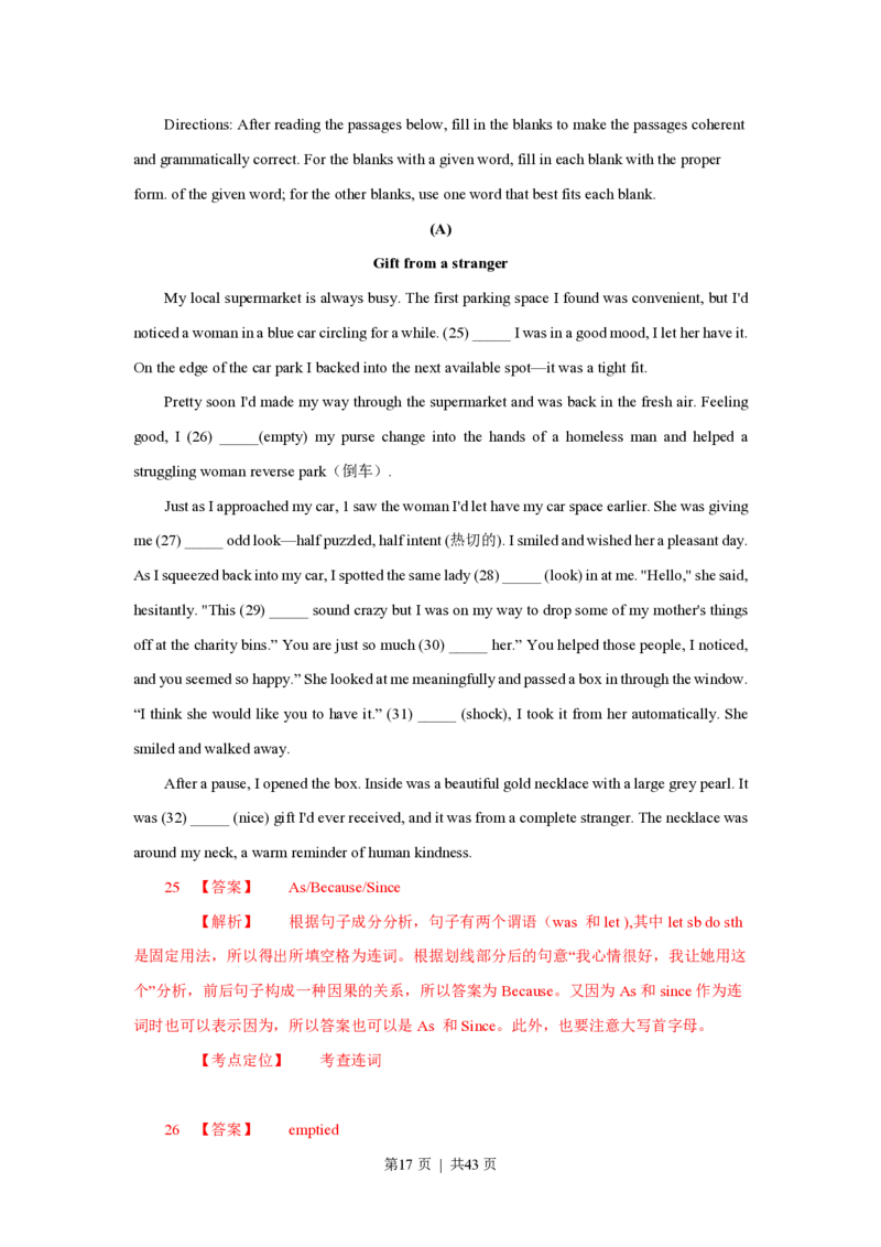 2015年高考英语试卷（上海）（秋考）（解析卷）_英语历年高考真题_新&middot;PDF版2008-2025&middot;高考英语真题_英语（按省份分类）2008-2025_2008-2023&middot;（上海）英语高考真题