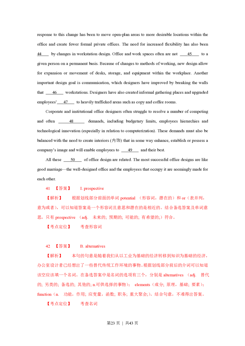 2015年高考英语试卷（上海）（秋考）（解析卷）_英语历年高考真题_新&middot;PDF版2008-2025&middot;高考英语真题_英语（按省份分类）2008-2025_2008-2023&middot;（上海）英语高考真题