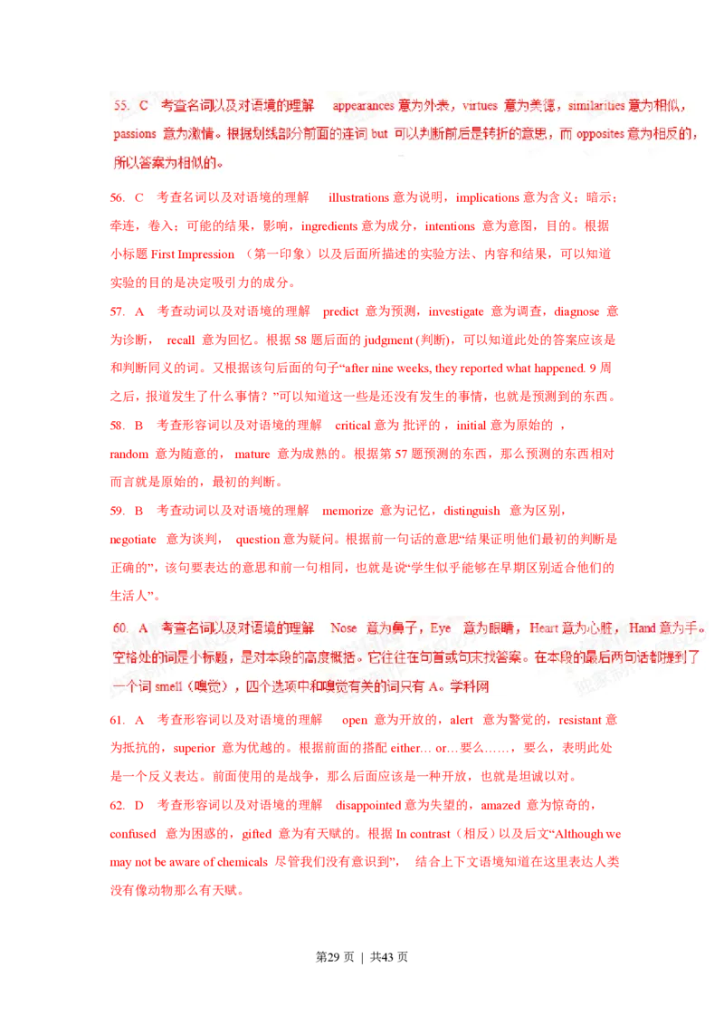 2015年高考英语试卷（上海）（秋考）（解析卷）_英语历年高考真题_新&middot;PDF版2008-2025&middot;高考英语真题_英语（按省份分类）2008-2025_2008-2023&middot;（上海）英语高考真题