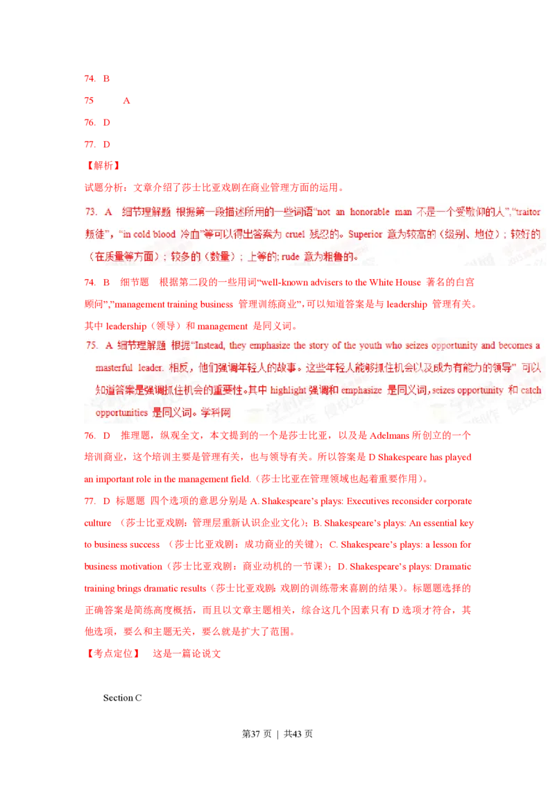 2015年高考英语试卷（上海）（秋考）（解析卷）_英语历年高考真题_新&middot;PDF版2008-2025&middot;高考英语真题_英语（按省份分类）2008-2025_2008-2023&middot;（上海）英语高考真题