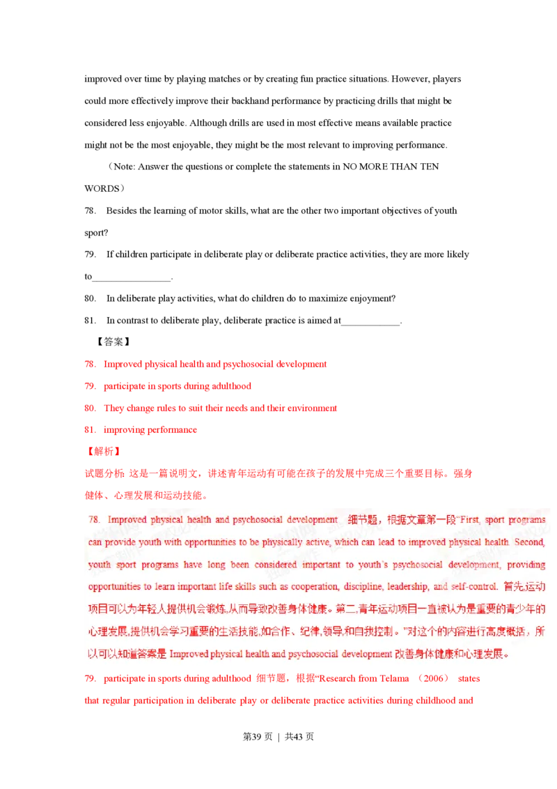 2015年高考英语试卷（上海）（秋考）（解析卷）_英语历年高考真题_新&middot;PDF版2008-2025&middot;高考英语真题_英语（按省份分类）2008-2025_2008-2023&middot;（上海）英语高考真题