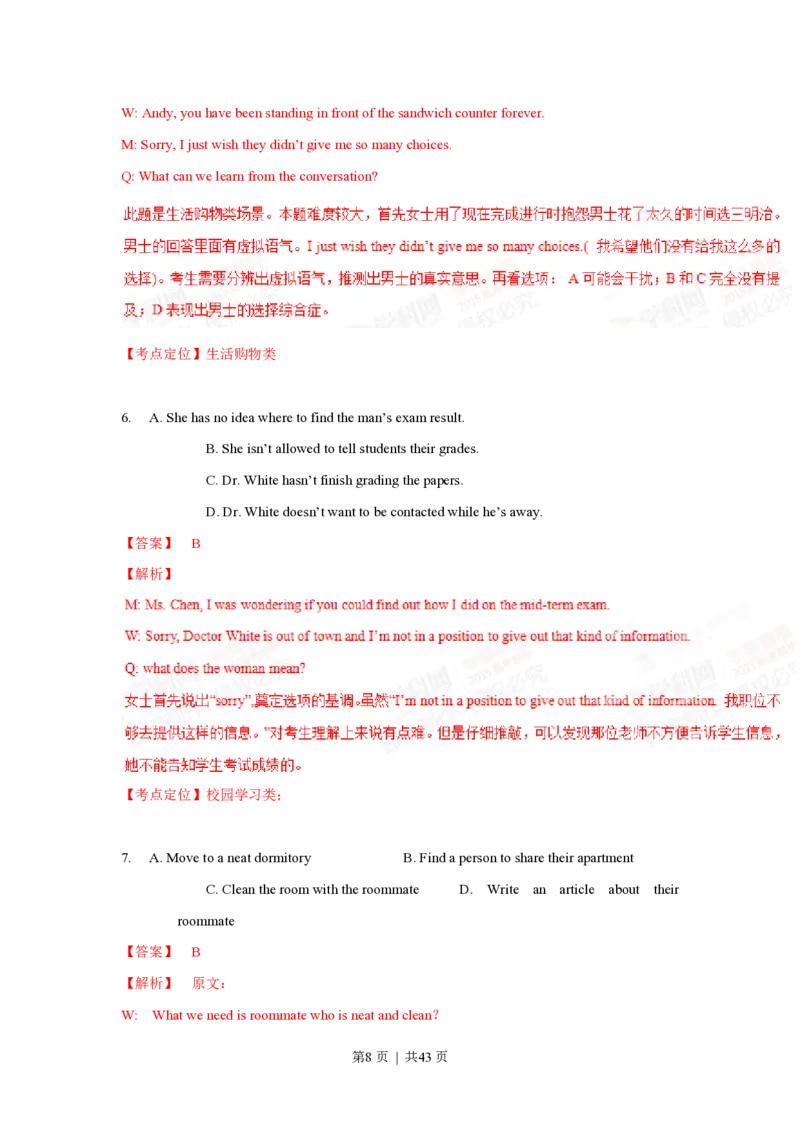 2015年高考英语试卷（上海）（秋考）（解析卷）_英语历年高考真题_新&middot;PDF版2008-2025&middot;高考英语真题_英语（按省份分类）2008-2025_2008-2023&middot;（上海）英语高考真题