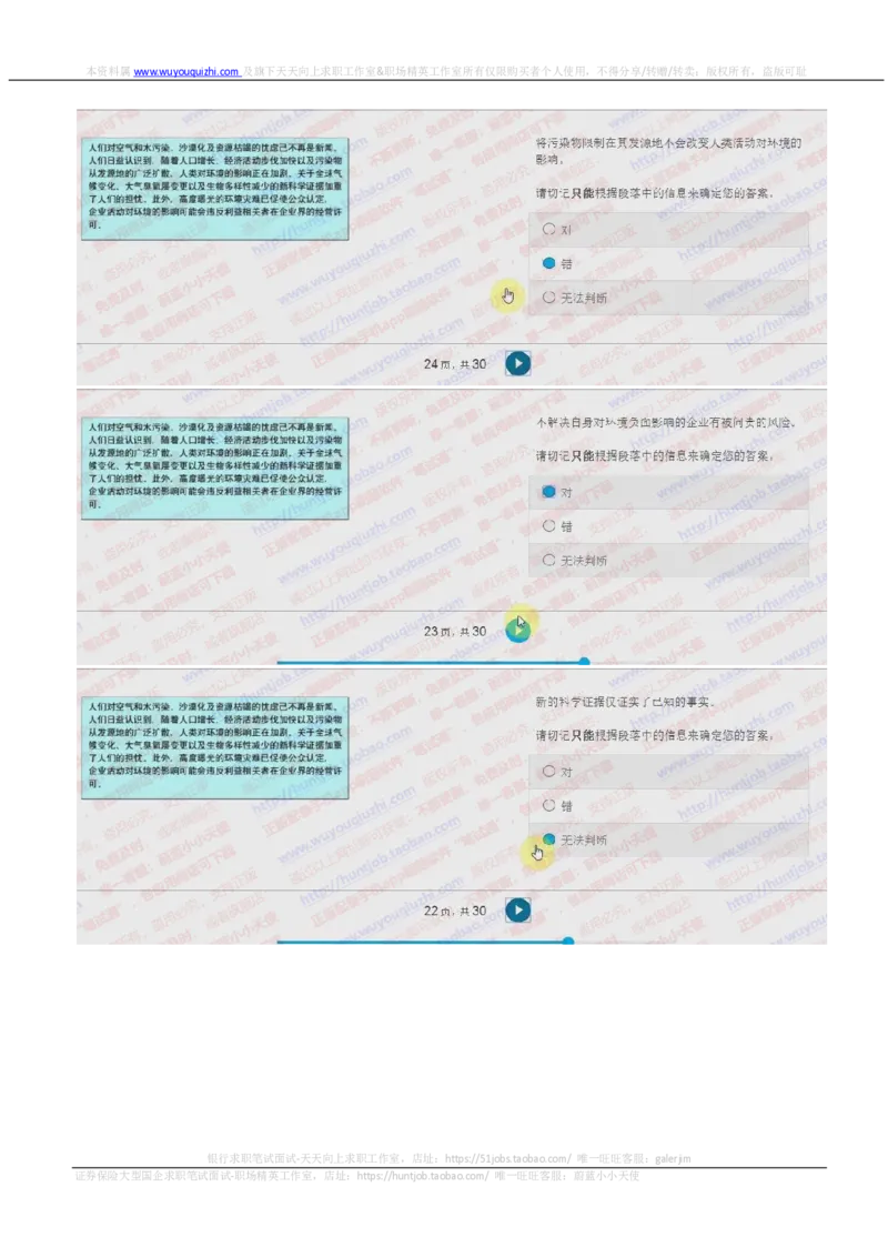 花旗银行2018招聘2017.10.16在线测试真题及答案_2025春招题库汇总_外资银行题库_23花旗_2018年历次OT真题及答案