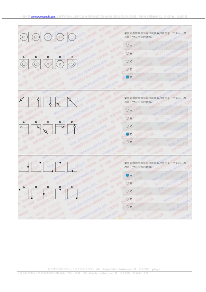 花旗银行2018招聘2017.10.16在线测试真题及答案_2025春招题库汇总_外资银行题库_23花旗_2018年历次OT真题及答案