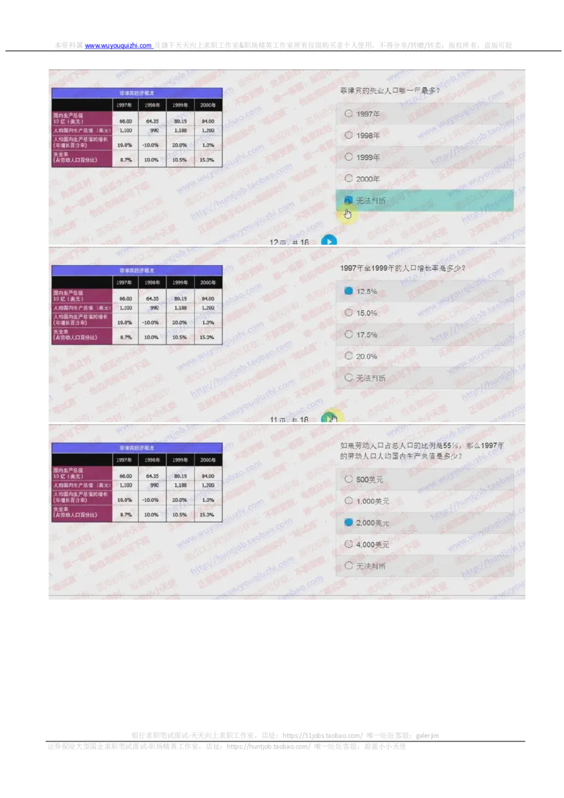 花旗银行2018招聘2017.10.16在线测试真题及答案_2025春招题库汇总_外资银行题库_23花旗_2018年历次OT真题及答案