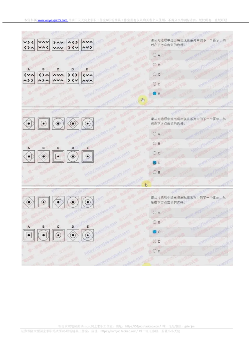 花旗银行2018招聘2017.10.16在线测试真题及答案_2025春招题库汇总_外资银行题库_23花旗_2018年历次OT真题及答案