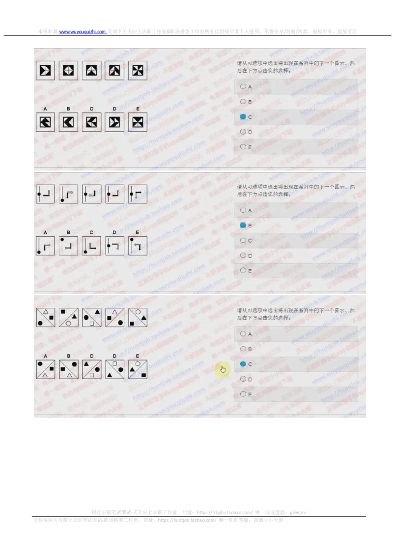 花旗银行2018招聘2017.10.16在线测试真题及答案_2025春招题库汇总_外资银行题库_23花旗_2018年历次OT真题及答案