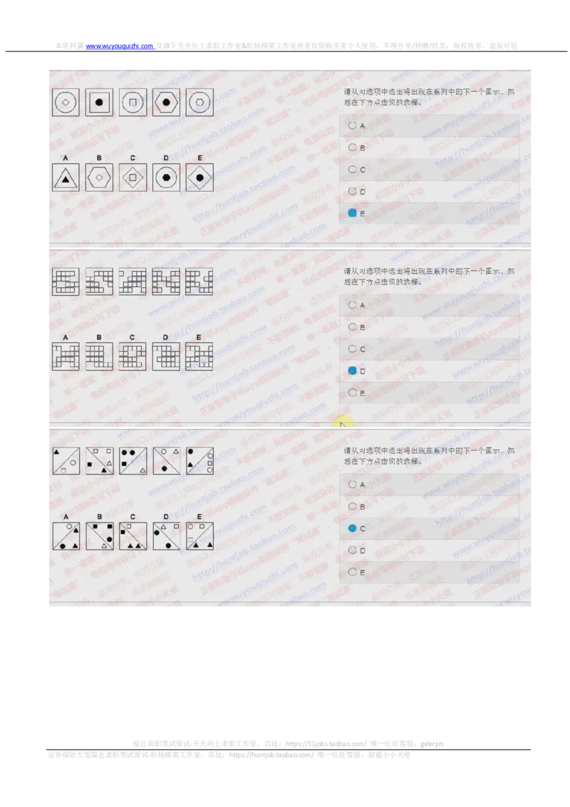 花旗银行2018招聘2017.10.16在线测试真题及答案_2025春招题库汇总_外资银行题库_23花旗_2018年历次OT真题及答案