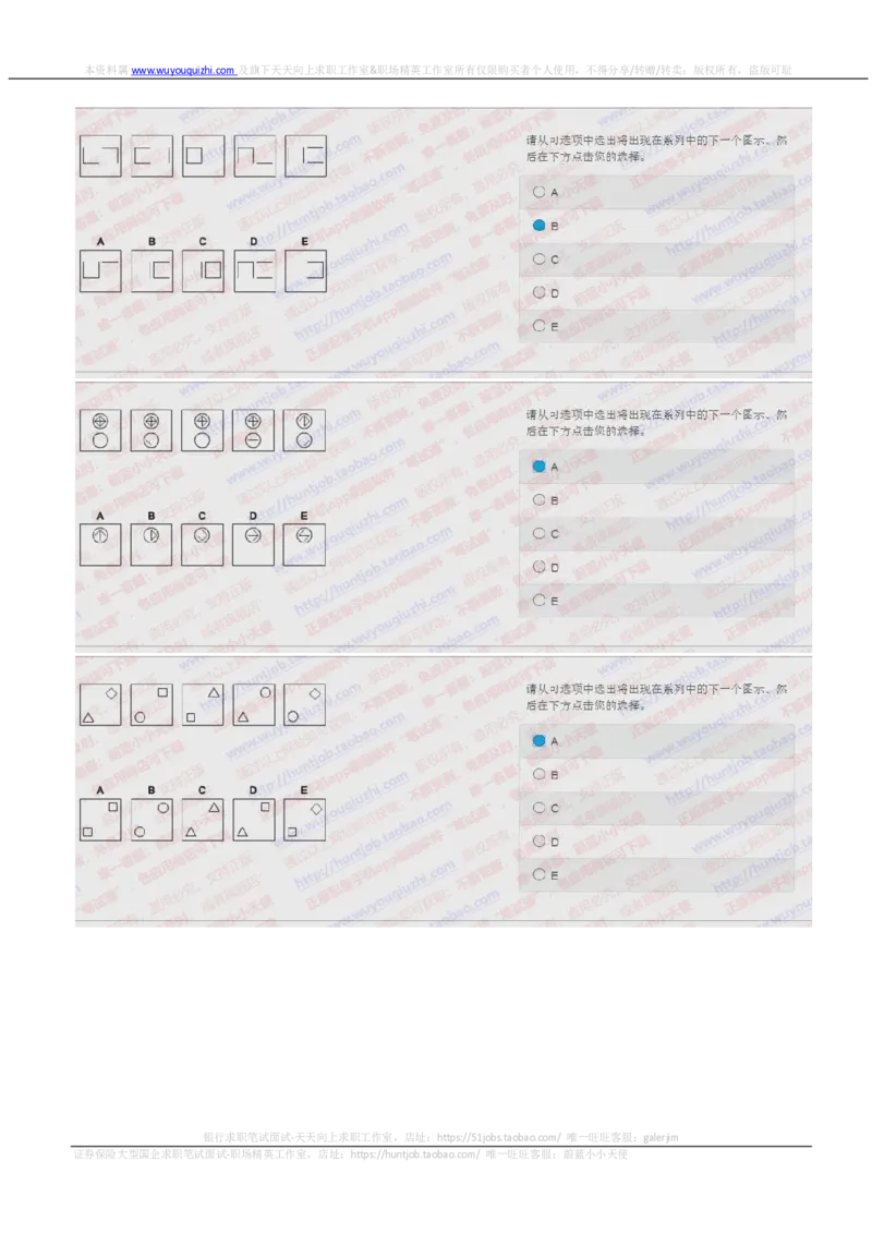 花旗银行2018招聘2017.10.16在线测试真题及答案_2025春招题库汇总_外资银行题库_23花旗_2018年历次OT真题及答案