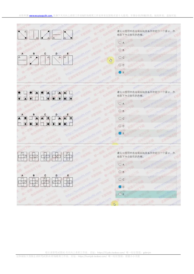 花旗银行2018招聘2017.10.16在线测试真题及答案_2025春招题库汇总_外资银行题库_23花旗_2018年历次OT真题及答案