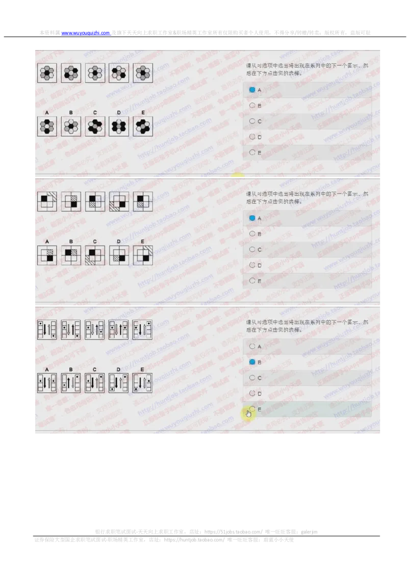 花旗银行2018招聘2017.10.16在线测试真题及答案_2025春招题库汇总_外资银行题库_23花旗_2018年历次OT真题及答案