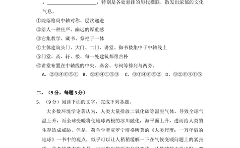 2013年高考语文试卷（大纲版）（空白卷）_语文历年高考真题_新&middot;Word版2008-2025&middot;高考语文真题_语文（按年份分类）2008-2025_2013&middot;语文高考真题