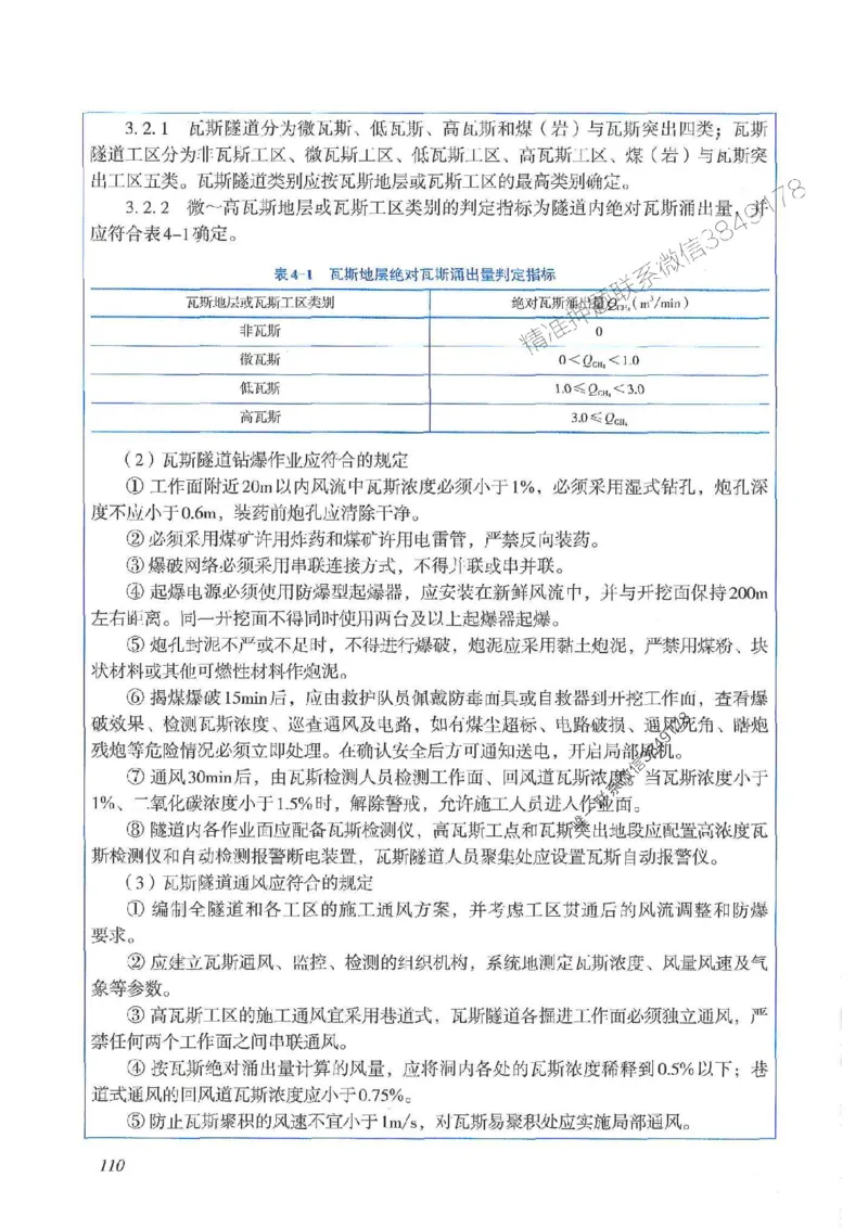 2025一建公路-案例专项突破_2026年一级建造师_2026年一建公路_2025年一建公路SVIP_01-精华文档✿电子教材✿历年真题_43-公路《案例专项突破》JGS推荐
