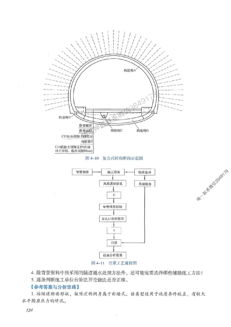 2025一建公路-案例专项突破_2026年一级建造师_2026年一建公路_2025年一建公路SVIP_01-精华文档✿电子教材✿历年真题_43-公路《案例专项突破》JGS推荐