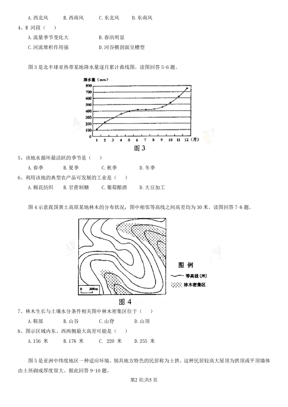 2013年高考地理试卷（四川）（空白卷）_地理历年高考真题_新&middot;PDF版2008-2025&middot;高考地理真题_地理（按年份分类）2008-2025_2013&middot;地理高考真题