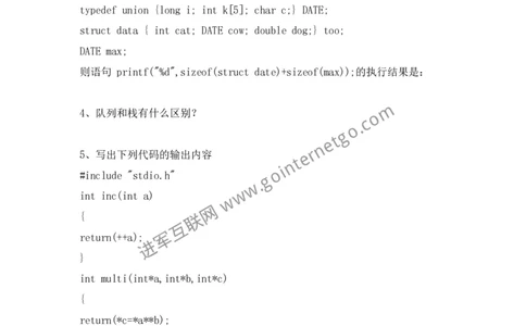 腾讯校园招聘笔试题技术类(6)_2025春招题库汇总_十大行测题库_2023年十大热门题库更新中_03、赛码汇总_2024腾讯7月更新_2017及以前