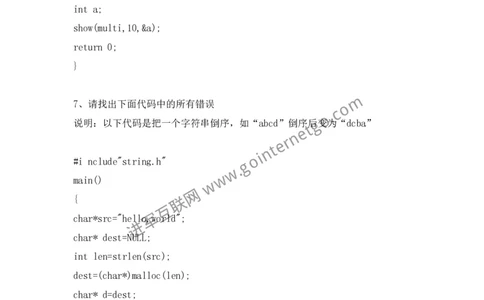 腾讯校园招聘笔试题技术类(6)_2025春招题库汇总_十大行测题库_2023年十大热门题库更新中_03、赛码汇总_2024腾讯7月更新_2017及以前