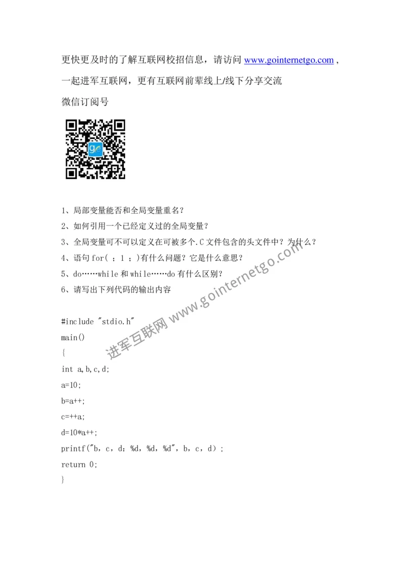 腾讯校园招聘笔试题技术类(6)_2025春招题库汇总_十大行测题库_2023年十大热门题库更新中_03、赛码汇总_2024腾讯7月更新_2017及以前