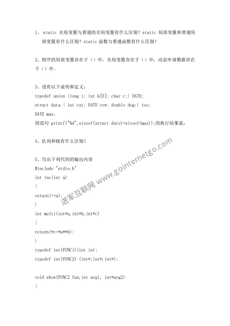 腾讯校园招聘笔试题技术类(6)_2025春招题库汇总_十大行测题库_2023年十大热门题库更新中_03、赛码汇总_2024腾讯7月更新_2017及以前