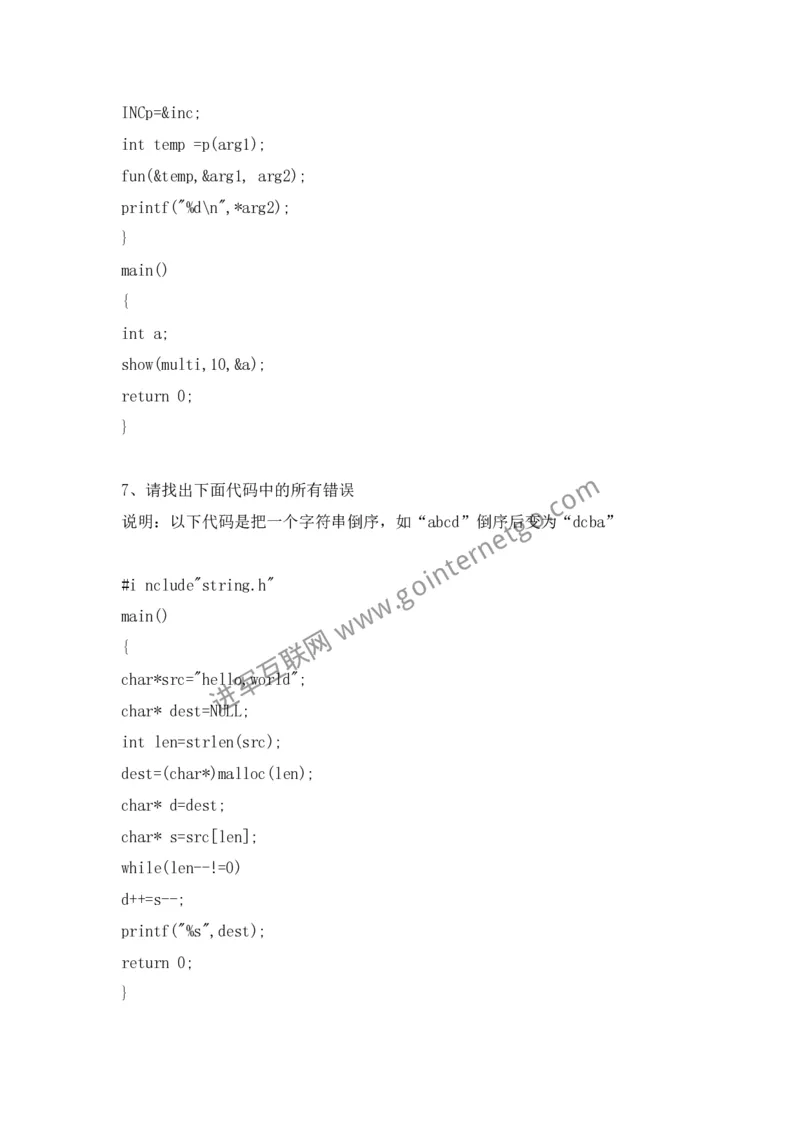 腾讯校园招聘笔试题技术类(6)_2025春招题库汇总_十大行测题库_2023年十大热门题库更新中_03、赛码汇总_2024腾讯7月更新_2017及以前