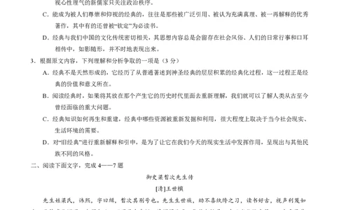 2015年高考语文试卷（安徽）（空白卷）_语文历年高考真题_新&middot;PDF版2008-2025&middot;高考语文真题_语文（按省份分类）2008-2025_2012-2025&middot;（安徽）语文高考真题