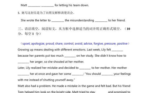 2026人教英语八下单元测试卷Unit3含答案_初中英语新版_最新人教版英语八年级下册_2026春新人教版八下（更新中）_22单元测试卷带答案U1-U4