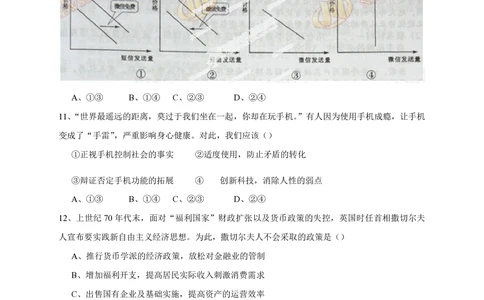 2013年高考政治试卷（四川）（空白卷）_政治历年高考真题_新&middot;PDF版2008-2025&middot;高考政治真题_政治（按试卷类型分类）2008-2025_自主命题卷&middot;政治（2008-2025）_四川自主命题&middot;政治（2008-2015）