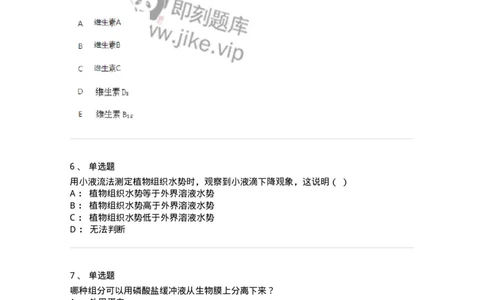 1603-2025年军队文职人员招聘考试《农学》模拟预测1-137535_军队文职(1)_01.军队文职真题-专业课_（全）版本一（历年真题+章节练习+模拟题）_农学(军队文职)_预测模拟_纯题目