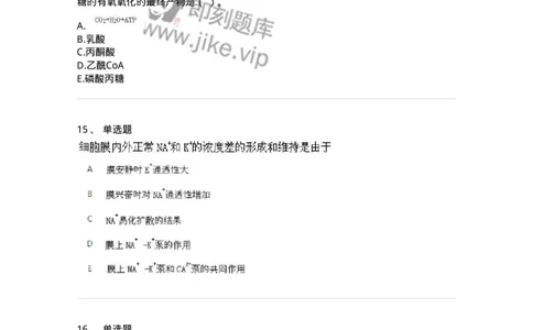 1603-2025年军队文职人员招聘考试《农学》模拟预测1-137535_军队文职(1)_01.军队文职真题-专业课_（全）版本一（历年真题+章节练习+模拟题）_农学(军队文职)_预测模拟_纯题目