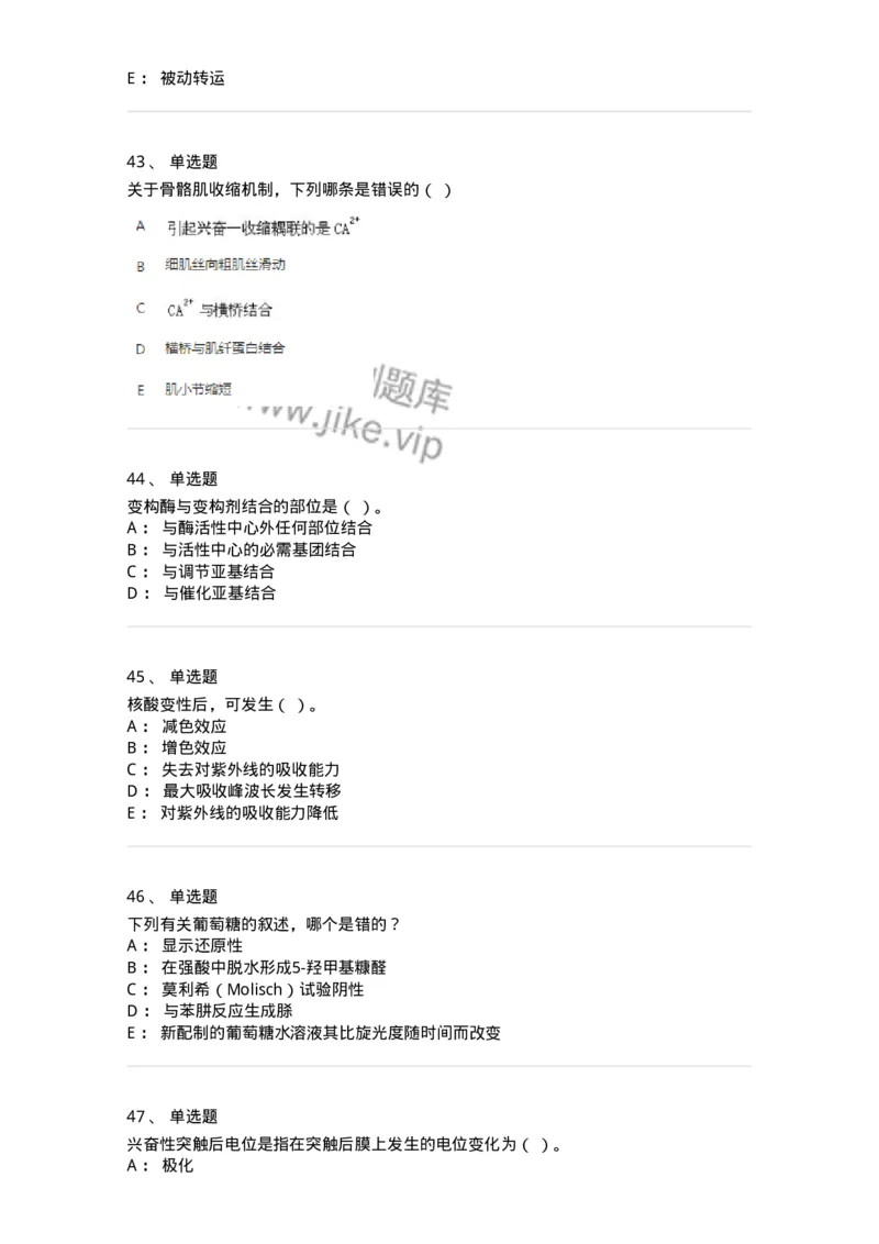 1603-2025年军队文职人员招聘考试《农学》模拟预测1-137535_军队文职(1)_01.军队文职真题-专业课_（全）版本一（历年真题+章节练习+模拟题）_农学(军队文职)_预测模拟_纯题目