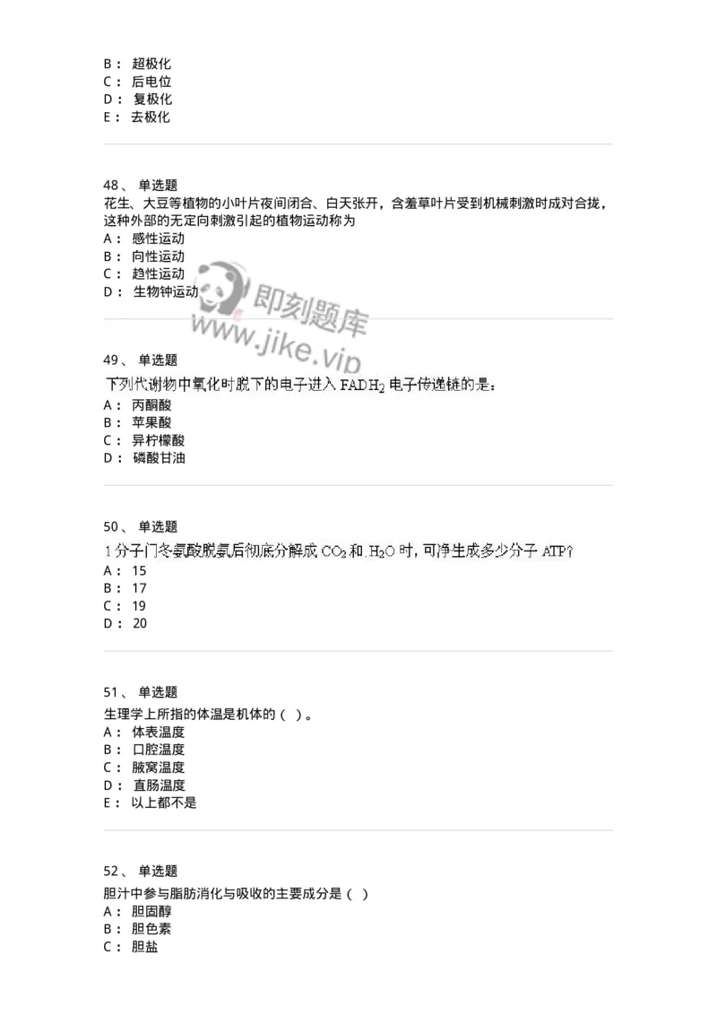 1603-2025年军队文职人员招聘考试《农学》模拟预测1-137535_军队文职(1)_01.军队文职真题-专业课_（全）版本一（历年真题+章节练习+模拟题）_农学(军队文职)_预测模拟_纯题目