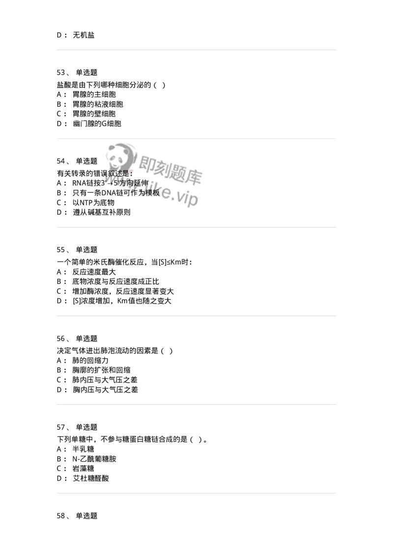1603-2025年军队文职人员招聘考试《农学》模拟预测1-137535_军队文职(1)_01.军队文职真题-专业课_（全）版本一（历年真题+章节练习+模拟题）_农学(军队文职)_预测模拟_纯题目