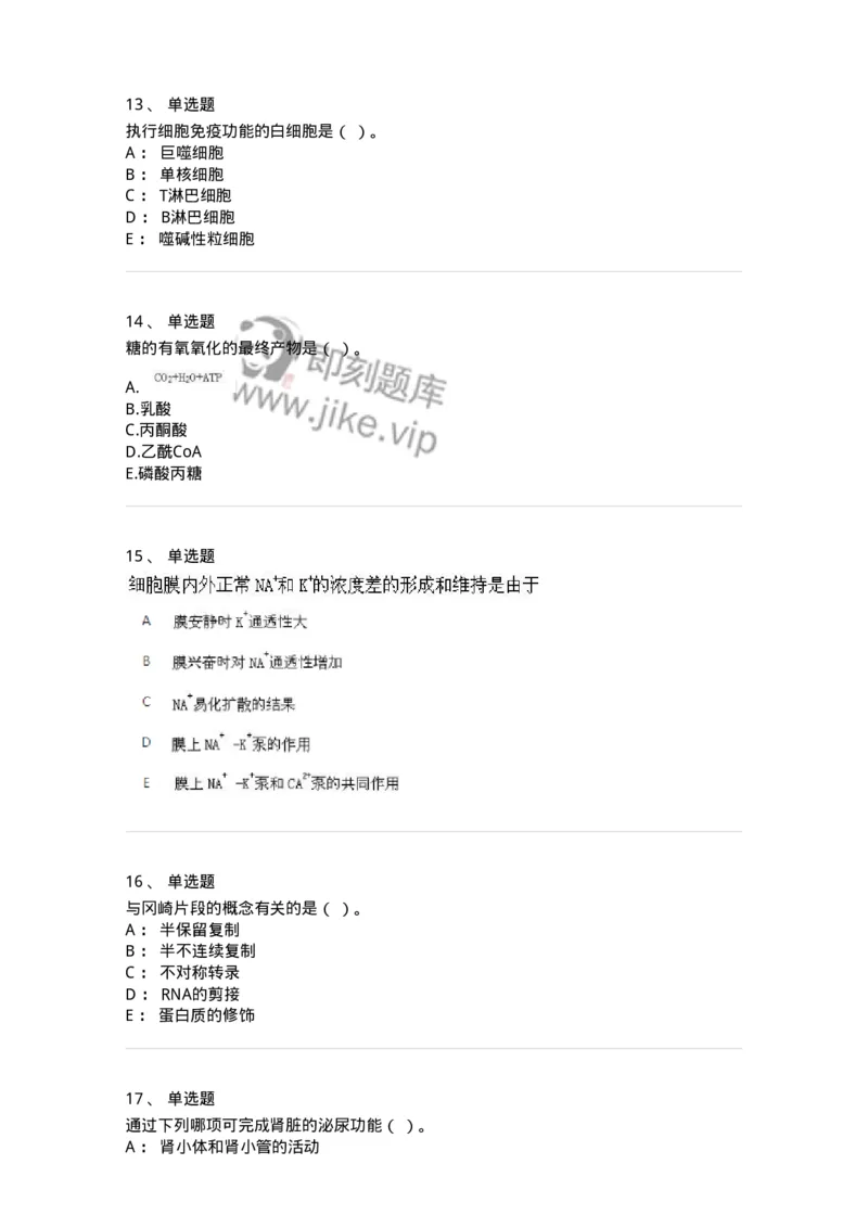 1603-2025年军队文职人员招聘考试《农学》模拟预测1-137535_军队文职(1)_01.军队文职真题-专业课_（全）版本一（历年真题+章节练习+模拟题）_农学(军队文职)_预测模拟_纯题目